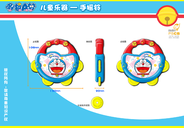 兒童玩具產(chǎn)品外觀設(shè)計